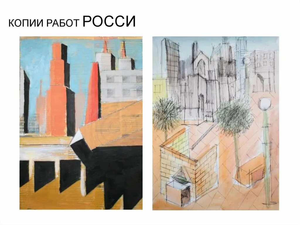 Принципы формирования пространств