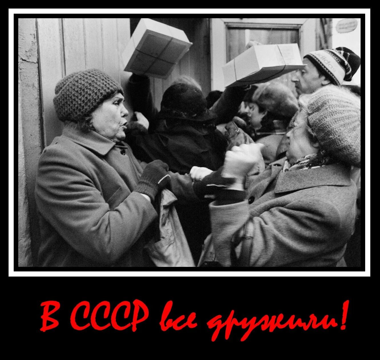 Совок 2 читать полностью. Совки,советские люди. совок в голове. совковые люди. совок ссср.
