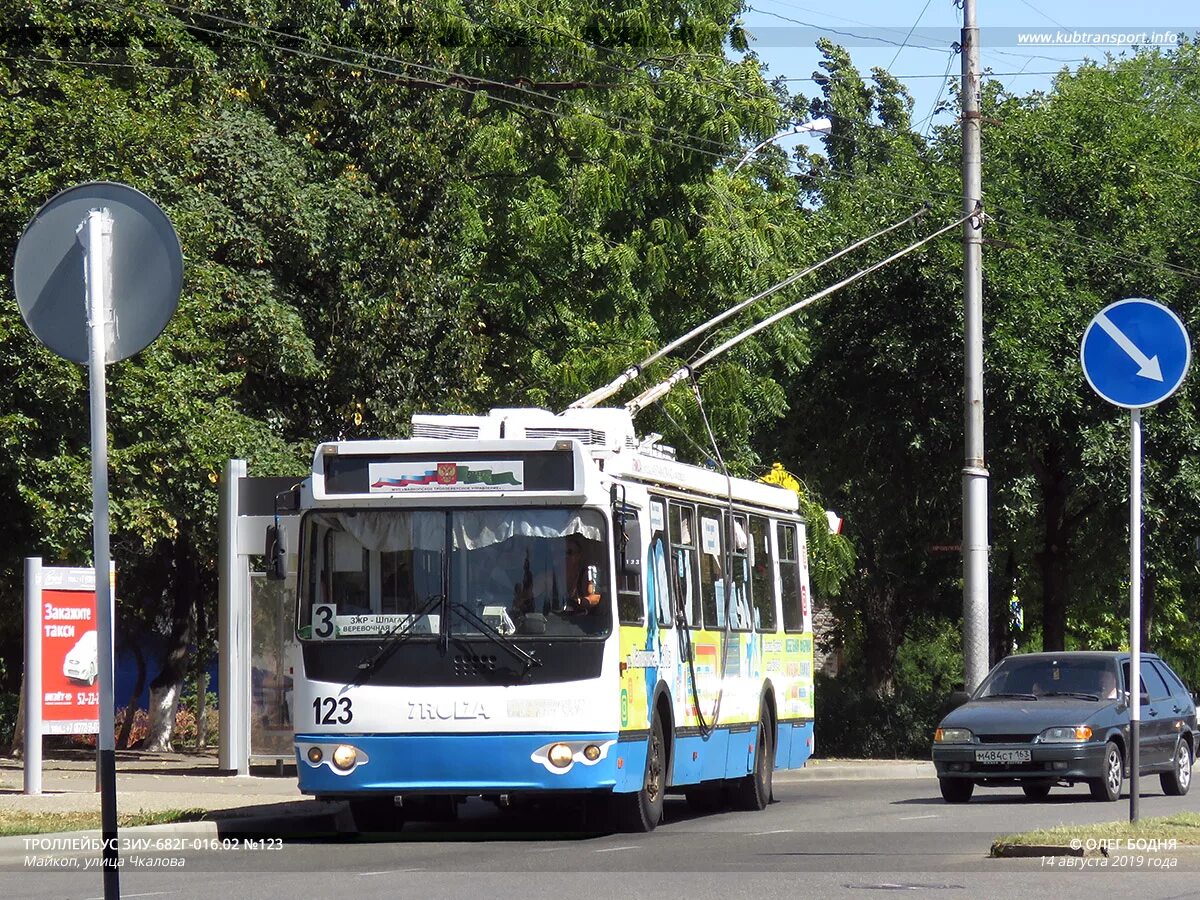 Троллейбус 5 в майкопе. Троллейбус 7 майкоп. Троллейбус майкоп. Троллейбусное депо майкоп. Троллейбус 7 майкоп.