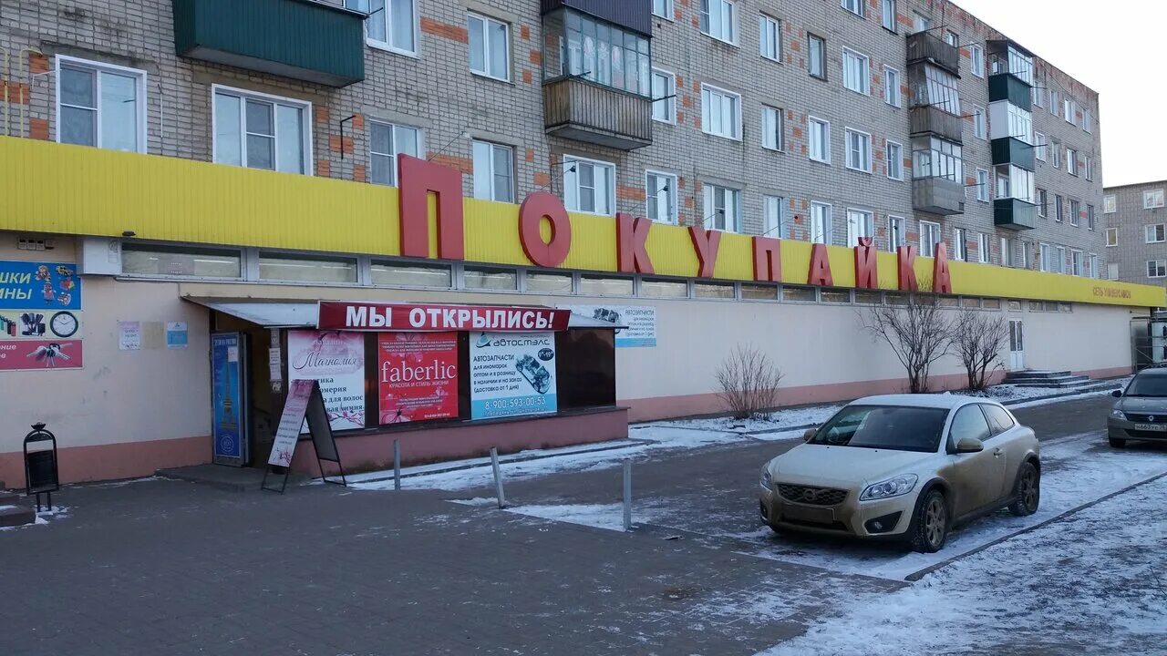 Кафе лебедь лебедянь. Лебедянь пятерочка ул почтовая. Магазин троекуровский лебедянь. Магазин мебель в лебедяни. Лебедянь ул интернациональная.