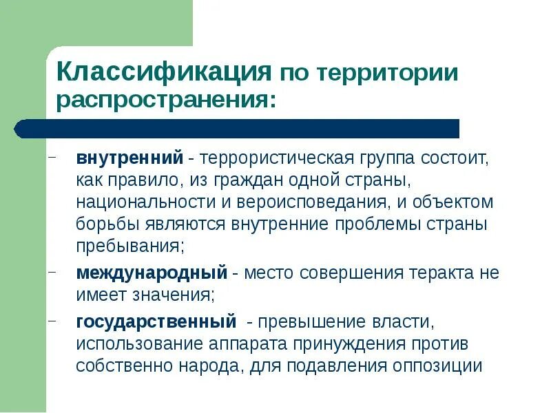 Законы рф распространяются на всю территорию рф. Нормативные акты ограниченного действия распространяются на. Территории на которую распространяется действие. Лицо на которое распространяется действие правовой нормы. Законодательство рф о государственной тайне.