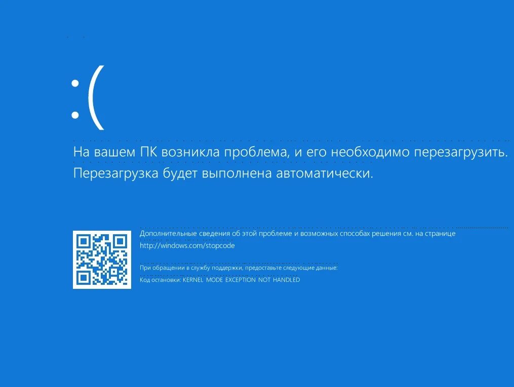 Синий экран смерти. На вашем ПК. На вашем устройстве возникла ошибка. На вашем ПК возникла проблема.