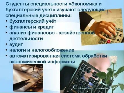 Программа бухгалтерский учет и анализ
