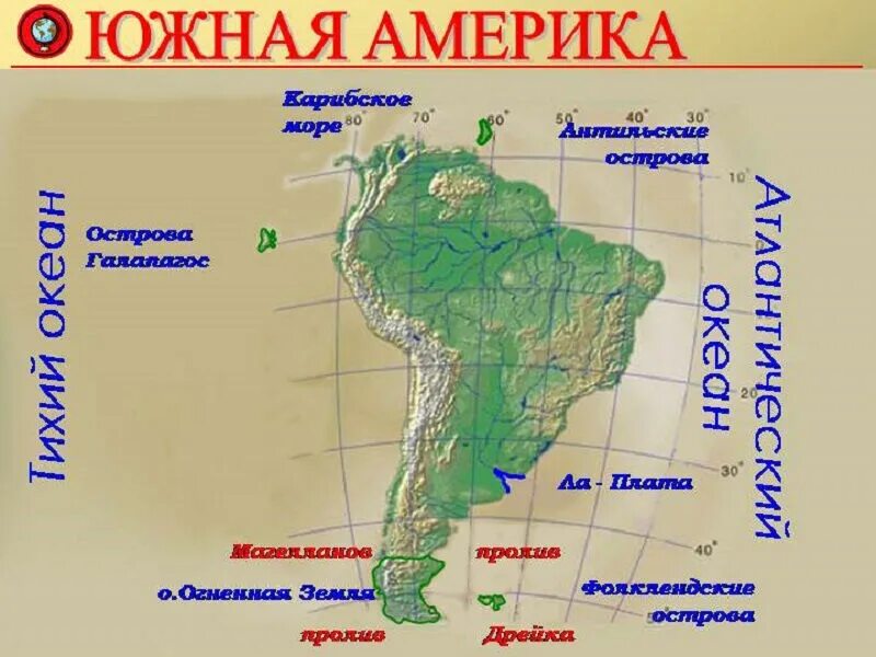Положение по отношению к океанам южной америки. Южная Америка моря омывающие материк. Полуострова Южной Америки на карте. Острова Южной Америки. Острова Южной Америки на карте.