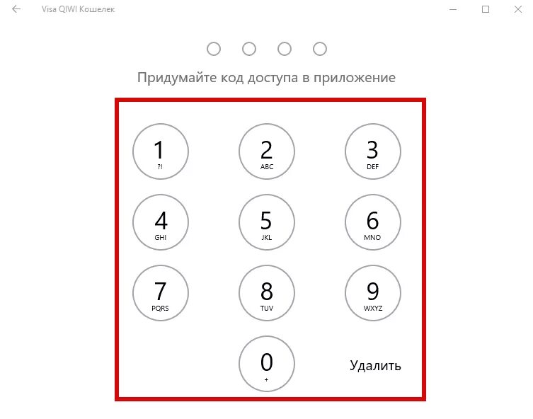 Пароль из цифр. Пин код цифры. Пароль 4 цифры. Пин коды из цифр. Сложные пин коды.