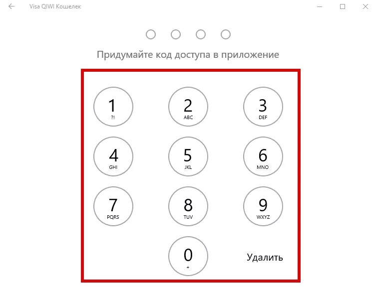 4 Значные пароли. Пин код цифры. Пароль цифрами. Пароль 4 цифры. Все пароли на цифру 9 на телефон