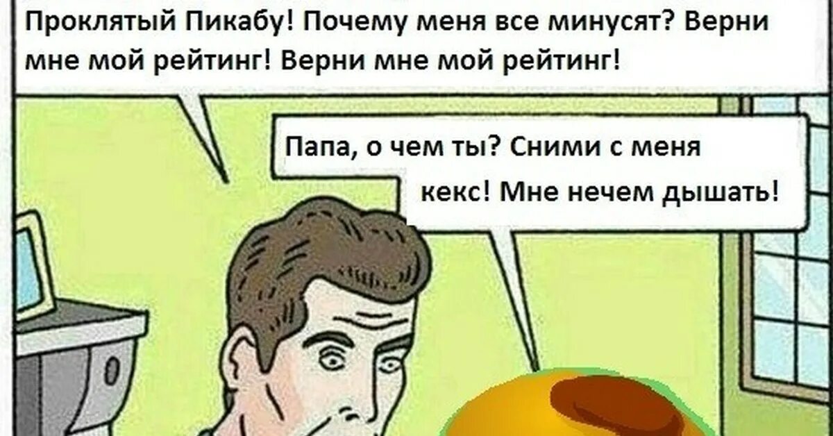Вернуть пикабу. Возврат кота к человеку. Вернуть пикабу. Вернуть пикабу. Вернуть пикабу.