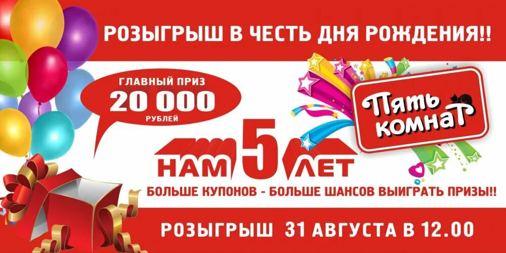 розыгрыш в честь 30 летия мтс