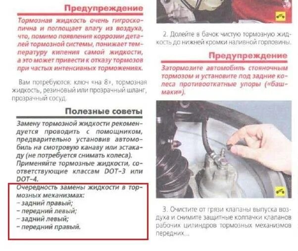 Через сколько менять тормозную. Карта замены тормозной жидкости. срок эксплуатации тормозной жидкости. сколько тормозной жидкости нужно для замены. таблица замены тормозной жидкости.