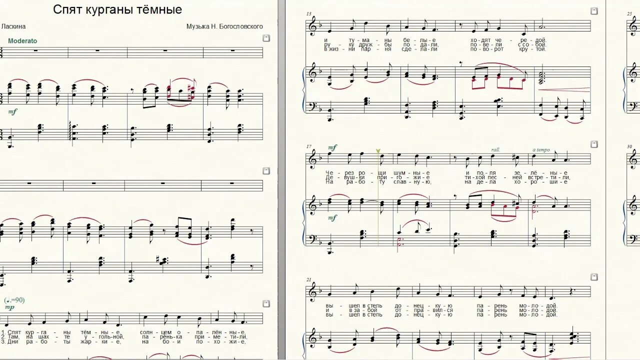 Песня спикерменов час. Спят Курганы темные Ноты для баяна. Спят Курганы тёмные Ноты для гармони. Спят Курганы тёмные Ноты для аккордеона. Спят Курганы тёмные.