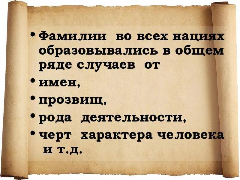 Татарские фамилии женские. Татарские фамилии. татарские фамилии мужские список. самые распространенные татарские фамилии.