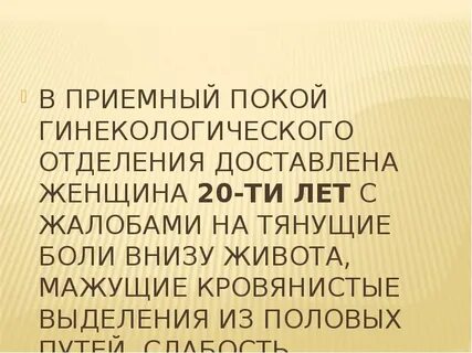 Как доставить женщине