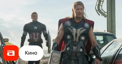 Первый эра альтрона