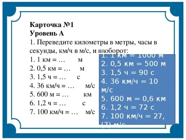 4 км в секунду