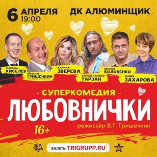 Спектакли в омске в апреле