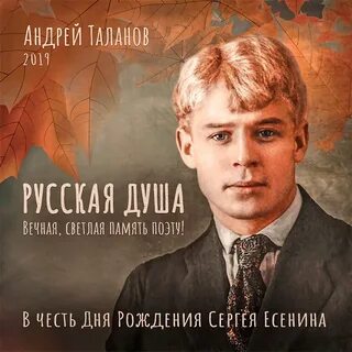 Нравится есенин