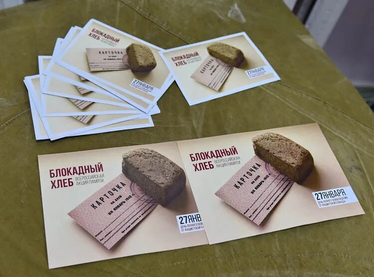 Блокадный хлеб разговоры о важном. Блокадный хлеб фильм. Блокада ленинграда блокадный хлеб. Акция блокадный хлеб 2022. Талоны на хлеб в блокаду.