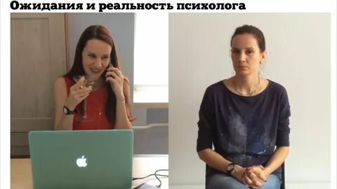 После психолога стало хуже