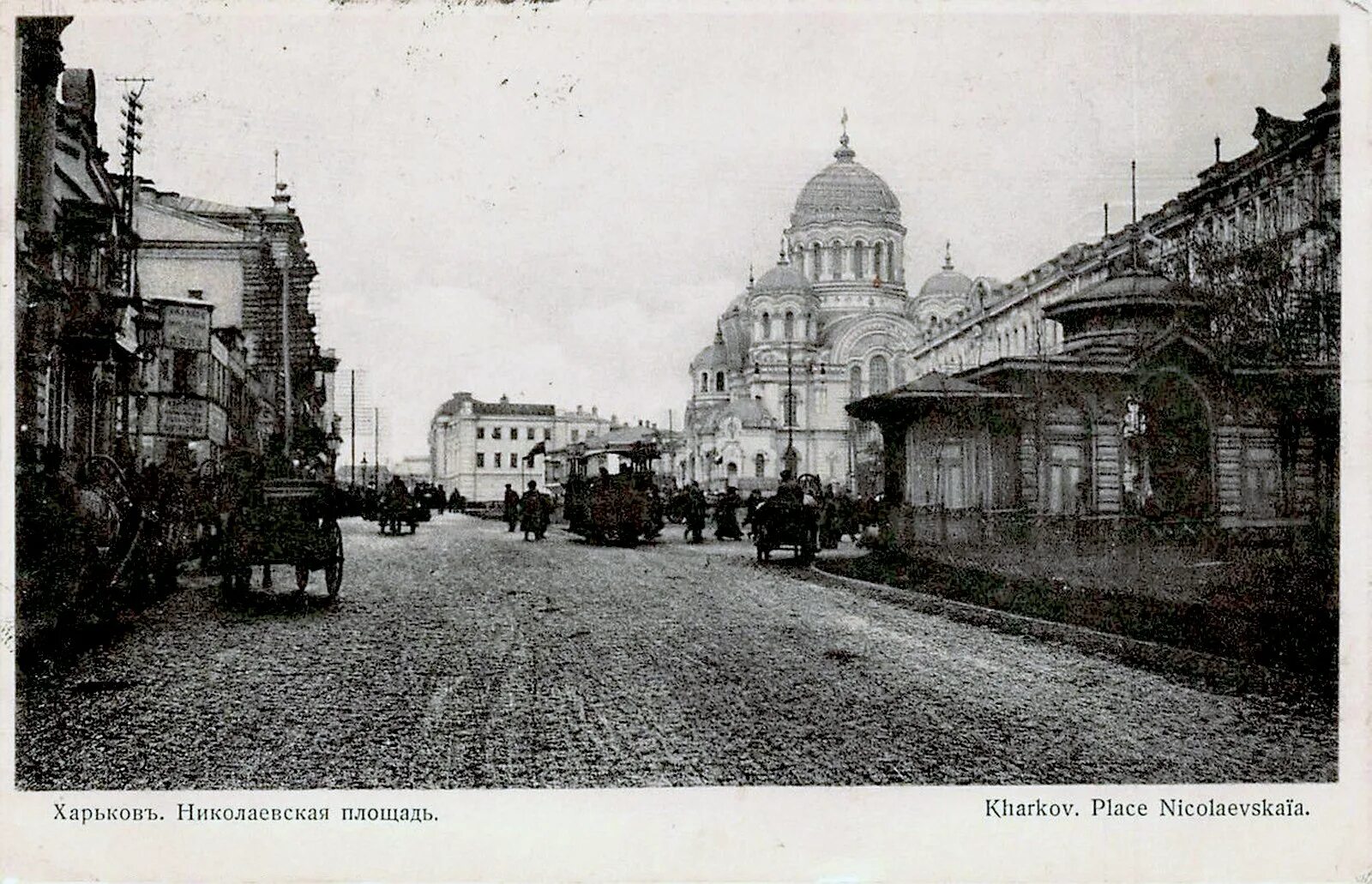 Большая николаевская улица. Харьков 1900. Харьков Николаевская площадь. Оренбург 19 век Николаевская улица. Николаевская площадь Казань конец 19 века.