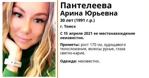 Поиск томск