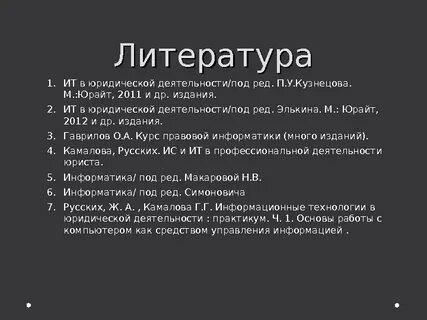 Под ред кузнецовой