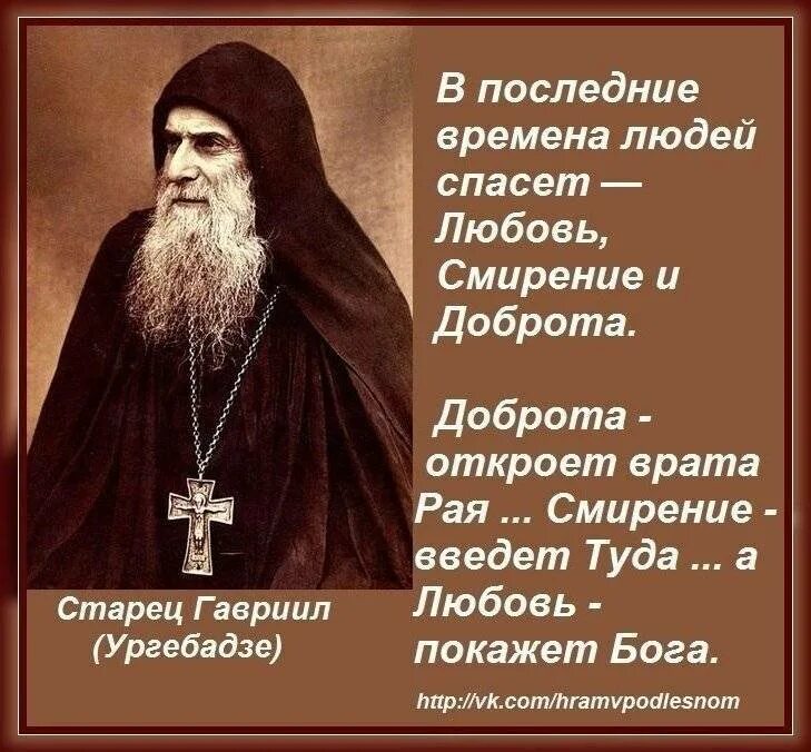 Религиозные выражения неверующими людьми