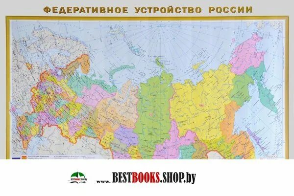 Карта федеративного устройства 8 класс. Карта федеративного устройства 8 класс