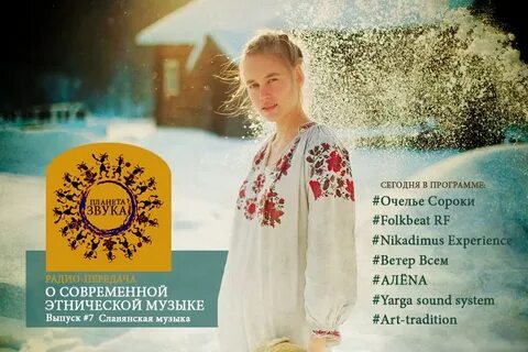 Старорусские песни
