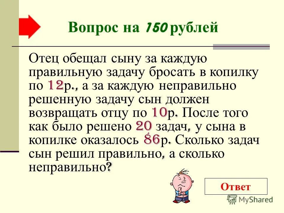 обещание отца сыну