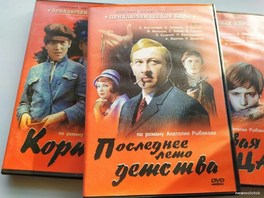 Последнее лето моего детства. Лето это детства последнее лето. Кортик бронзовая птица последнее лето детства. Кортик двд. Последнее лето детства постер.