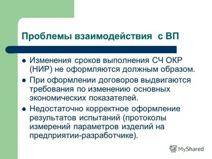 Какие экономические требования выдвигали