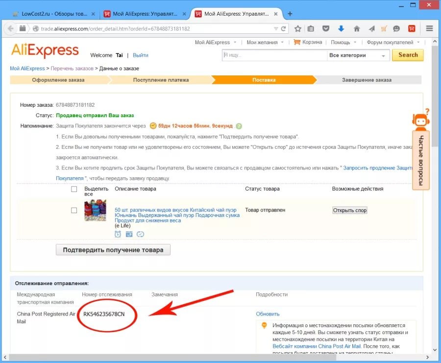 Алиэкспресс выдача посылок