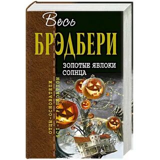 Золотое 1 солнечный