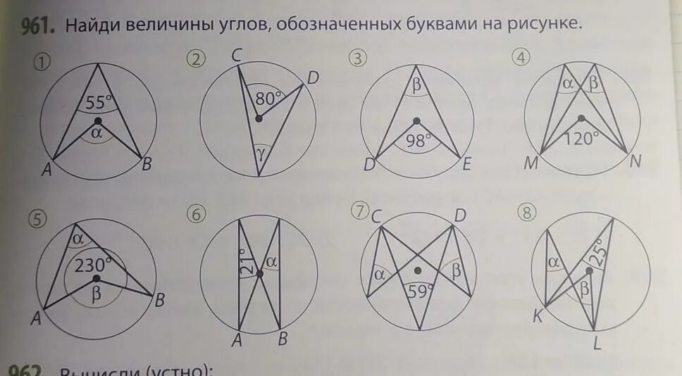 На рисунке найди угол 4