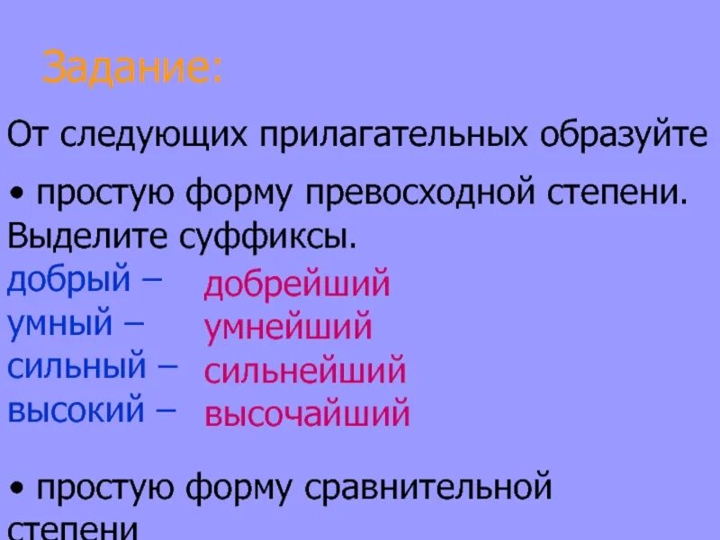 Образуйте от данных прилагательных краткую форму могучий