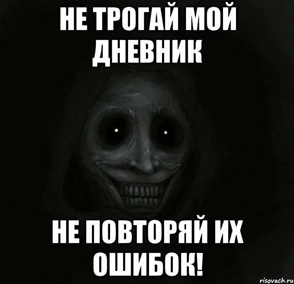 Надпись не трогай мой планшет. Обои не трогать мой планшет. Заходи в мой телефон не бойся.