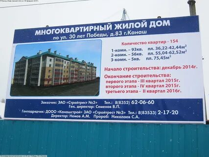 3 канаш