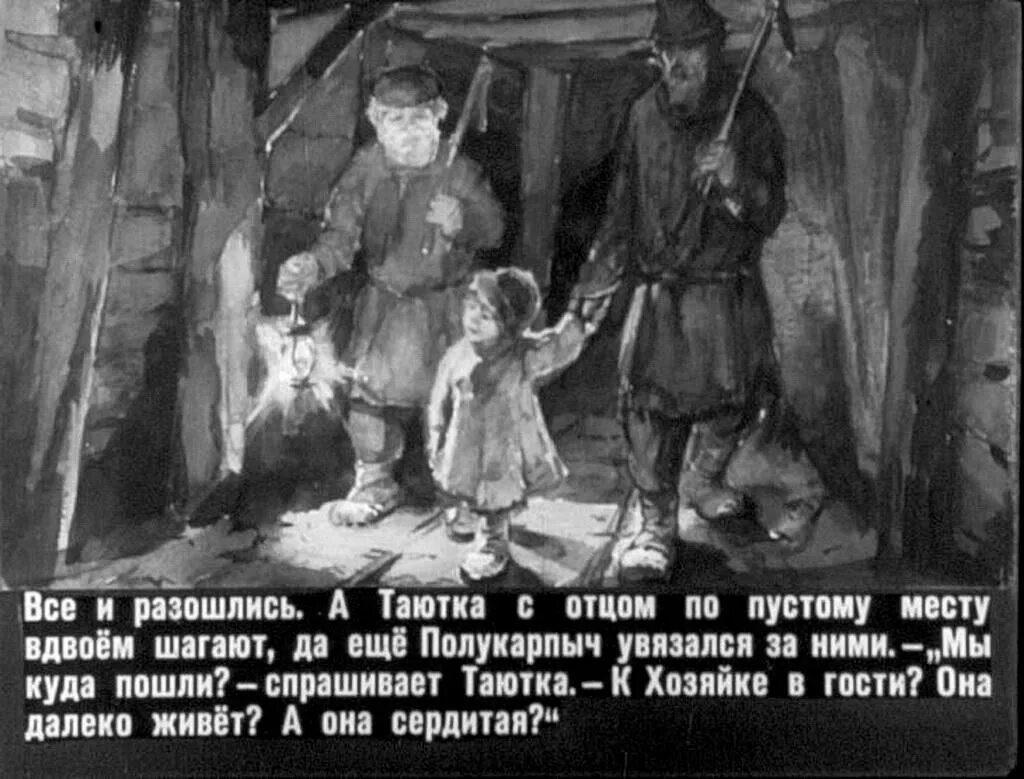 Таюткино зеркальце Бажов иллюстрации. Таюткино зеркальце Бажов. Таюткино зеркальце Бажов книга. Бажов таюткино