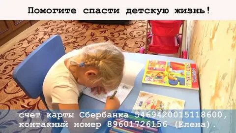 Бф помоги спасти жизнь