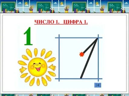 Часто встречающаяся цифра 1