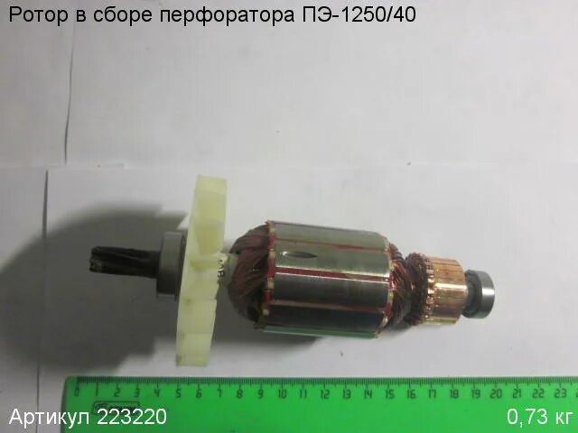 Статор makita 629330-6. Zd2530 ротор. Энкор фмэ-1800/12э. Ротор в сборе. Ротор в сборе.