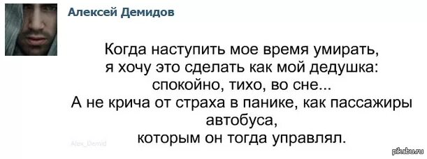 Пришло время умирать. Смерть время пришло. люди как пассажиры цитаты. время рождаться – время умирать» и медицина..