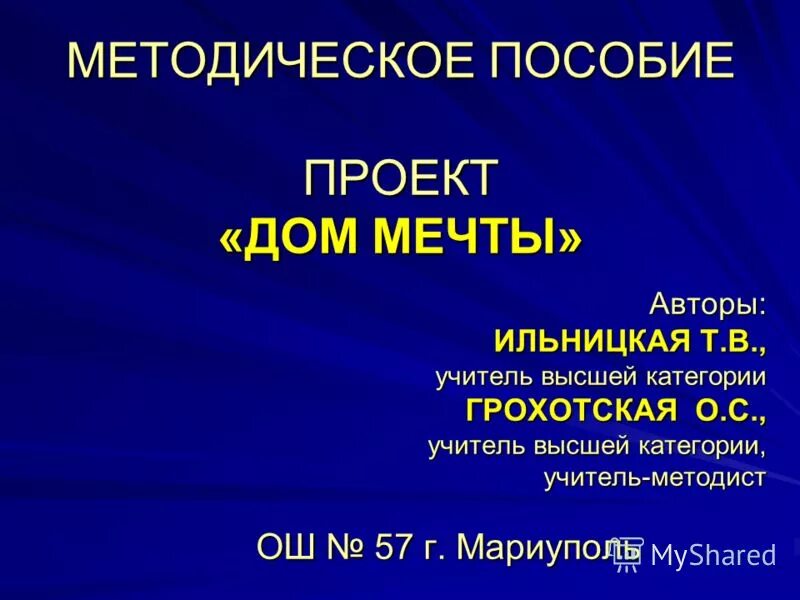 Иллюстрация 1 из 18 для Учусь создавать проект. 1 класс. Рабочая тетрадь. ФГОС -