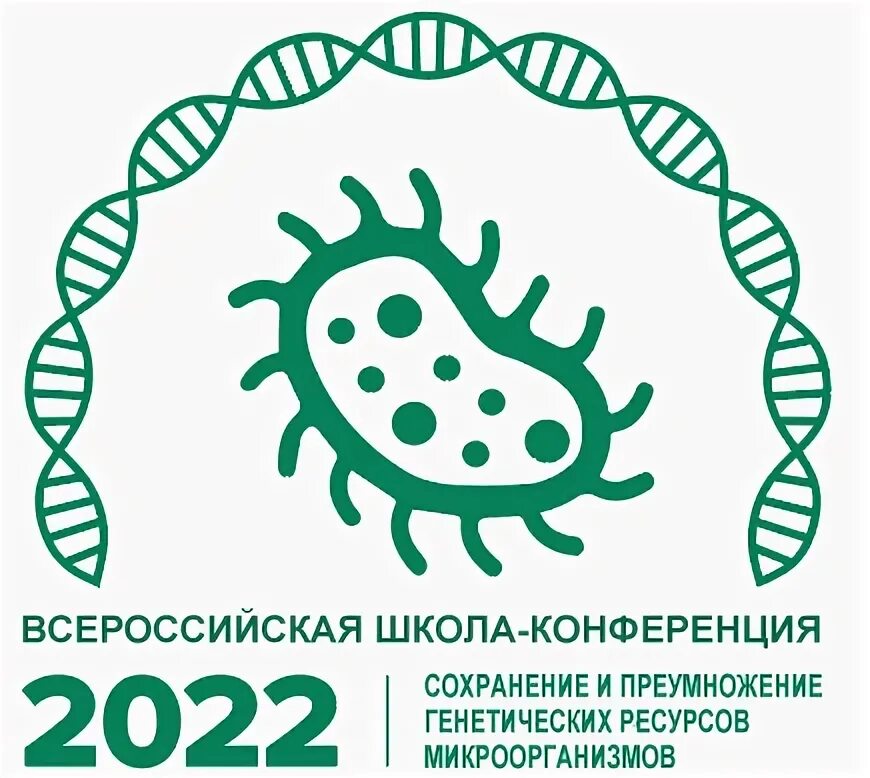 Medtech конференция 30. Nova genetics. Форум генетиков. Форум генетиков. Эмблема форум 2023.