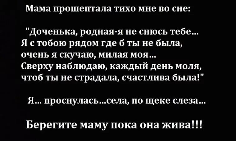 Соник мама. Мама прошептала тихо мне во сне стих. Стих мама прошептала тихо мне во сне доченька. Мама ты приди родная тихо. Мне сегодня приснилась мама стихи.