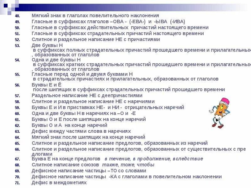 Правописание мягкого знака в глаголах повелительного наклонения. Мягкий знак в глаголах повелительного наклонения. Мягкий знак в глаголах повелительного наклонения правило. Мягкий знак у повелительных глаголов. Глаголы повелительного наклонения с мягким знаком.