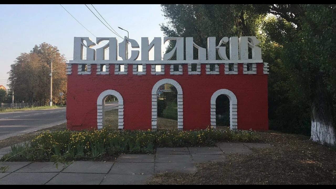 Антоний васильков. Васильков город. Василькове киевской. Город васильков киевская область. Василькове киевской.