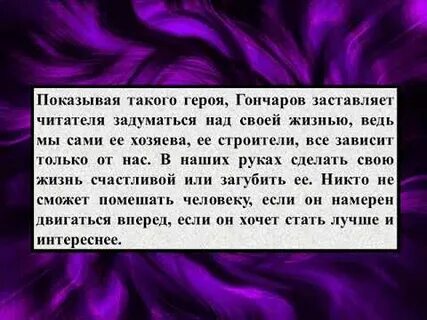 Человек сам себе судьба