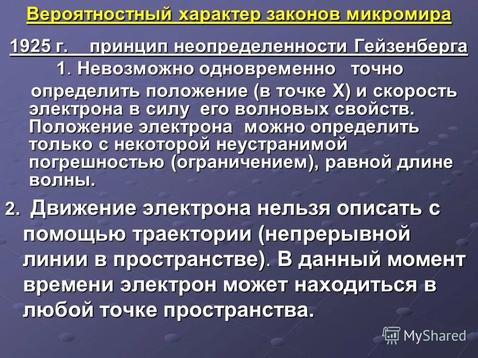 Вероятностный характер социальных законов. Основные социальные законы. Вероятностный характер социальных законов. Вероятностный характер социальных законов. Вероятностный характер социальных законов.
