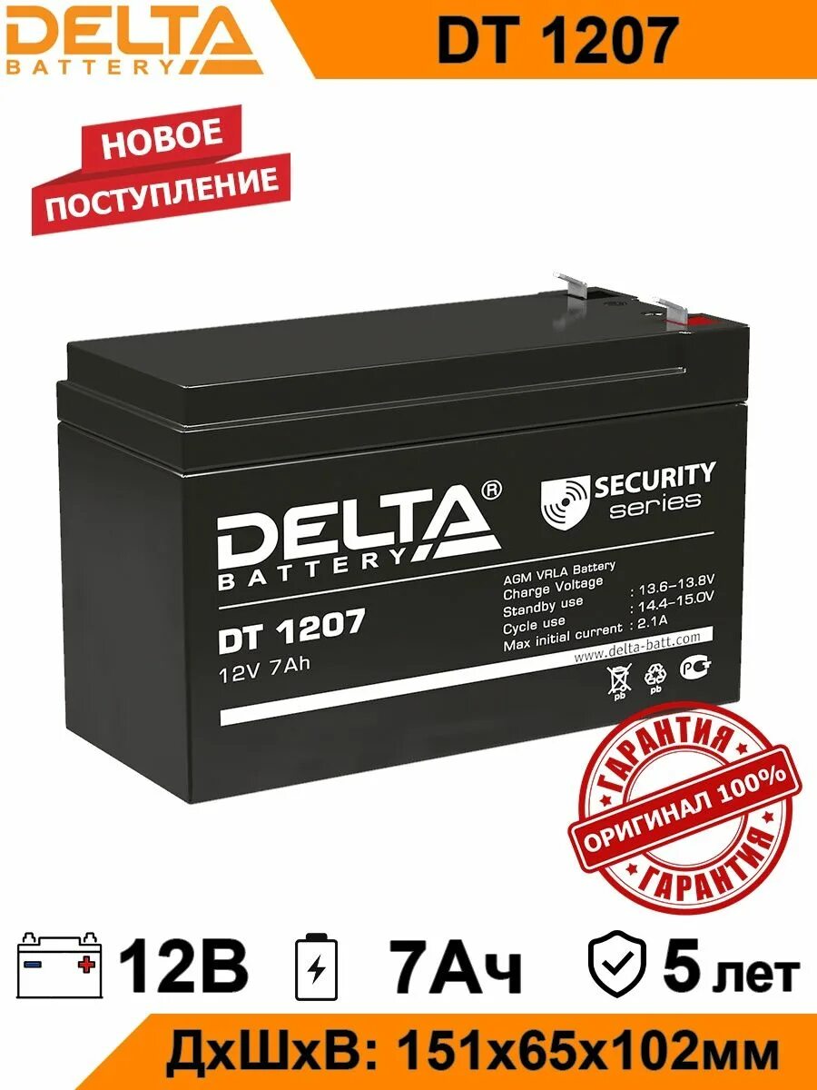 Аккумулятор 1207 12v 7ah. Акк.бат. Delta DT 1207 (12v 7ah). Аккумулятор стартерный Delta DT 1207. Siltech аккумулятор SPS 1207 12v7ah. DT 1207 аккумуляторная батарея, напряжением 12в и емкостью 7ач.